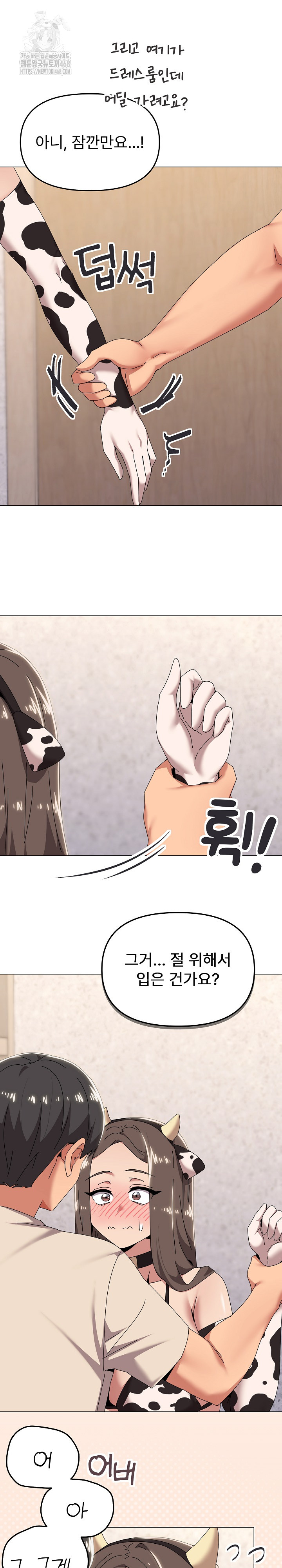 What’s Wrong With This Family? Raw - Chapter 73 Page 4