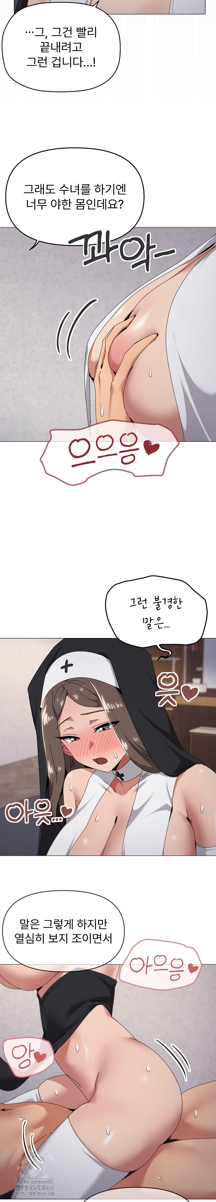 What’s Wrong With This Family? Raw - Chapter 74 Page 14