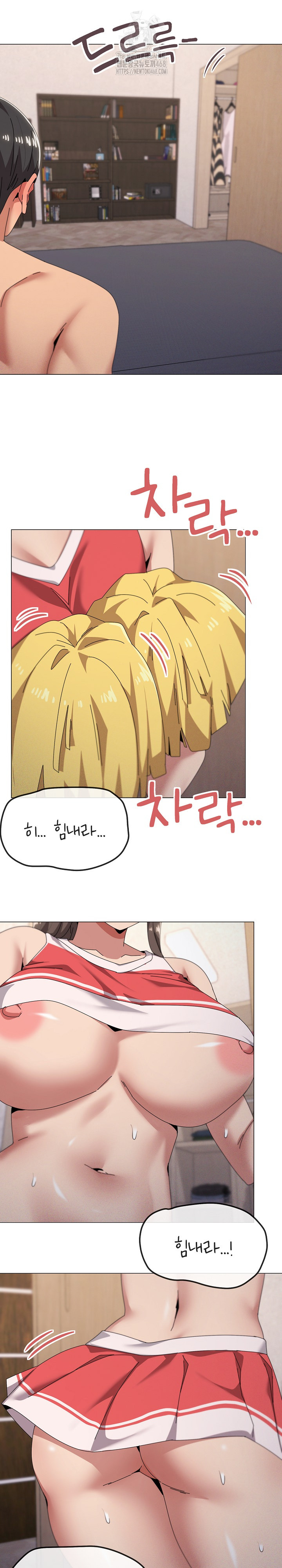 What’s Wrong With This Family? Raw - Chapter 75 Page 11