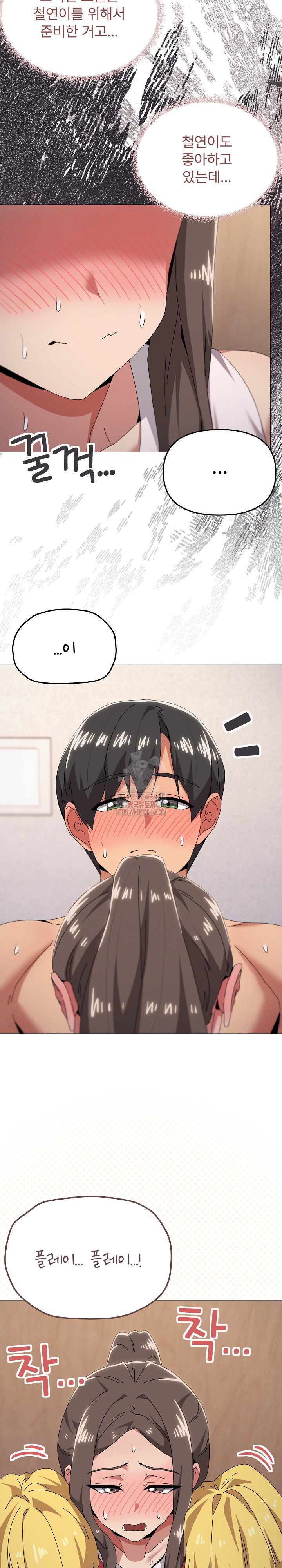 What’s Wrong With This Family? Raw - Chapter 75 Page 20