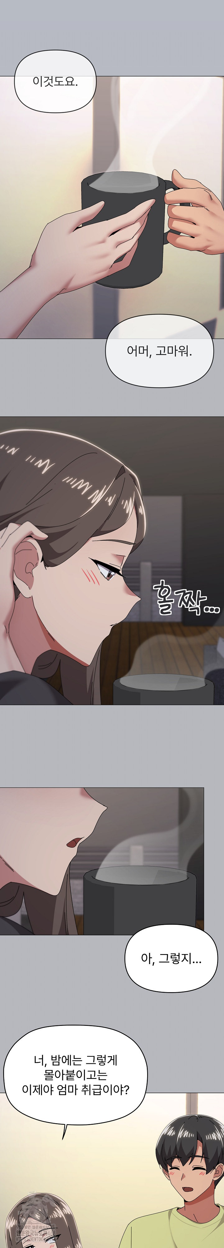 What’s Wrong With This Family? Raw - Chapter 76 Page 14