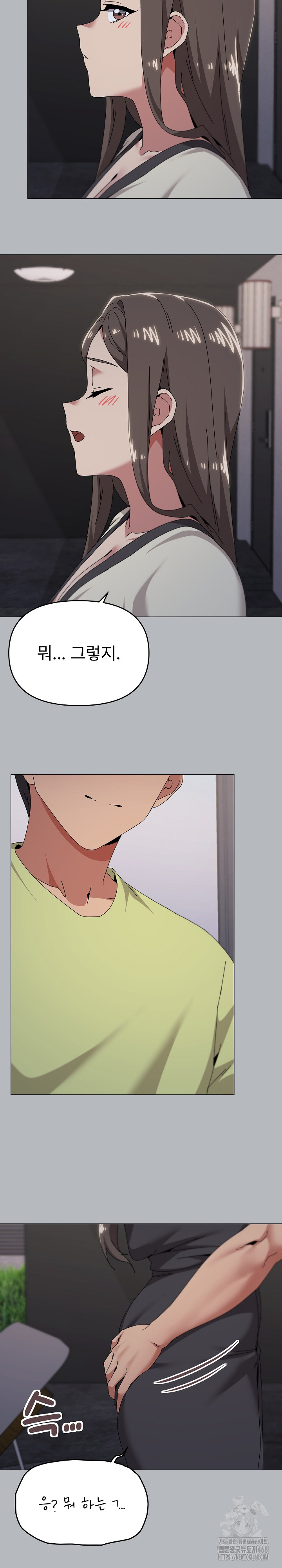 What’s Wrong With This Family? Raw - Chapter 76 Page 16