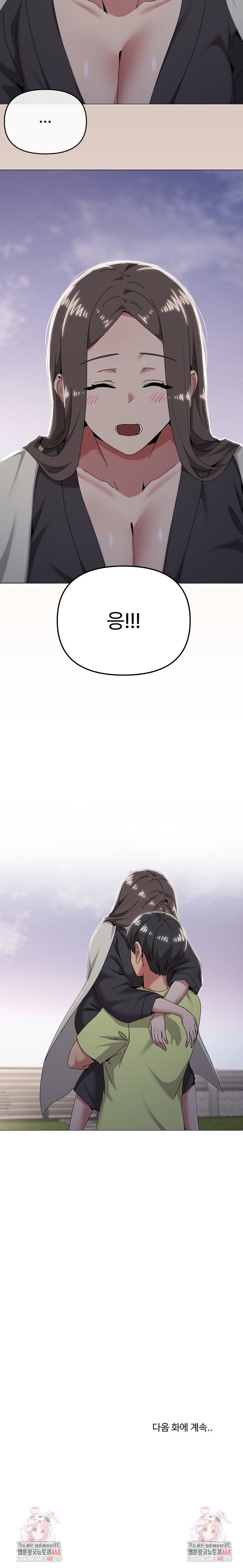 What’s Wrong With This Family? Raw - Chapter 76 Page 20