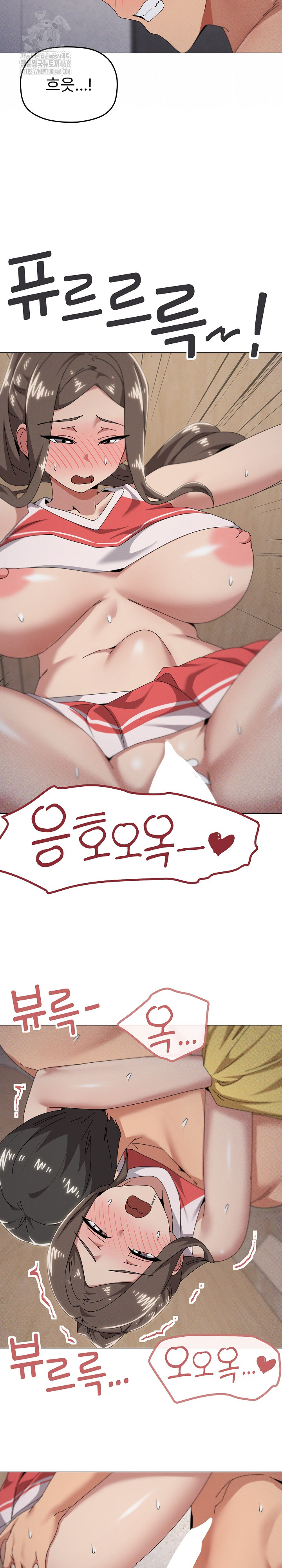 What’s Wrong With This Family? Raw - Chapter 76 Page 4