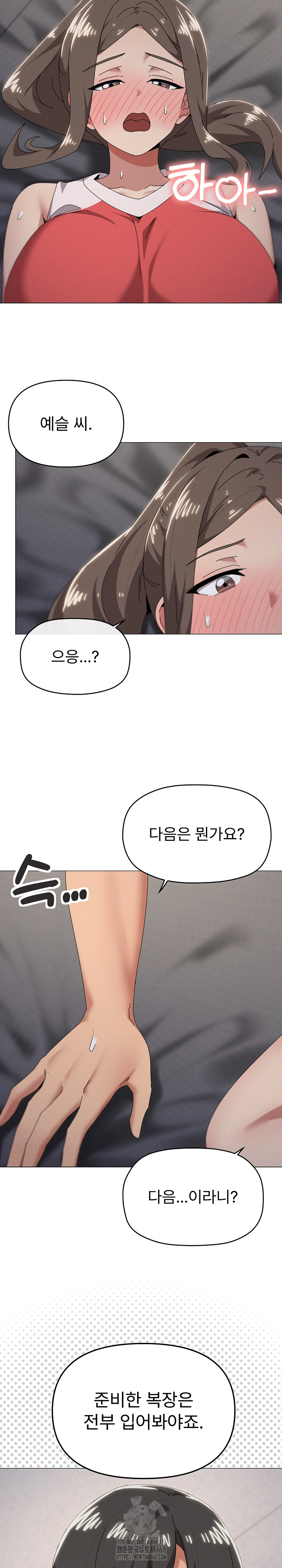 What’s Wrong With This Family? Raw - Chapter 76 Page 6