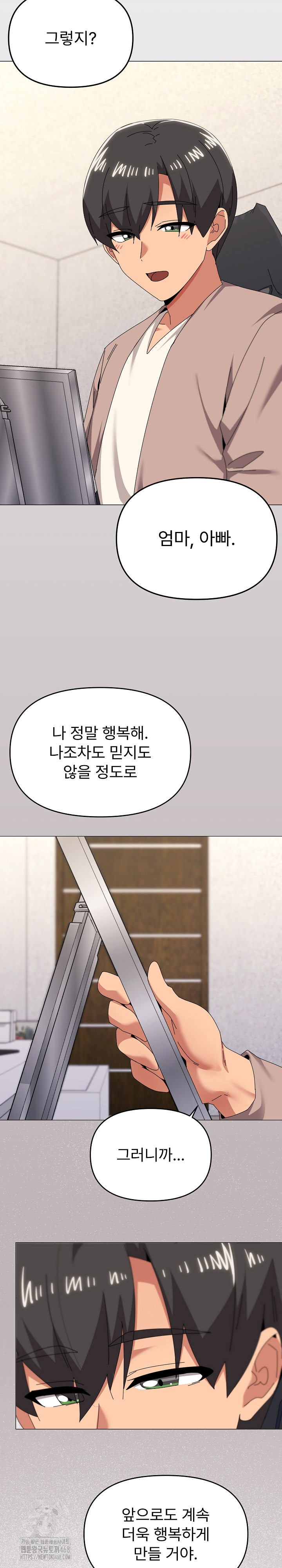 What’s Wrong With This Family? Raw - Chapter 78 Page 10