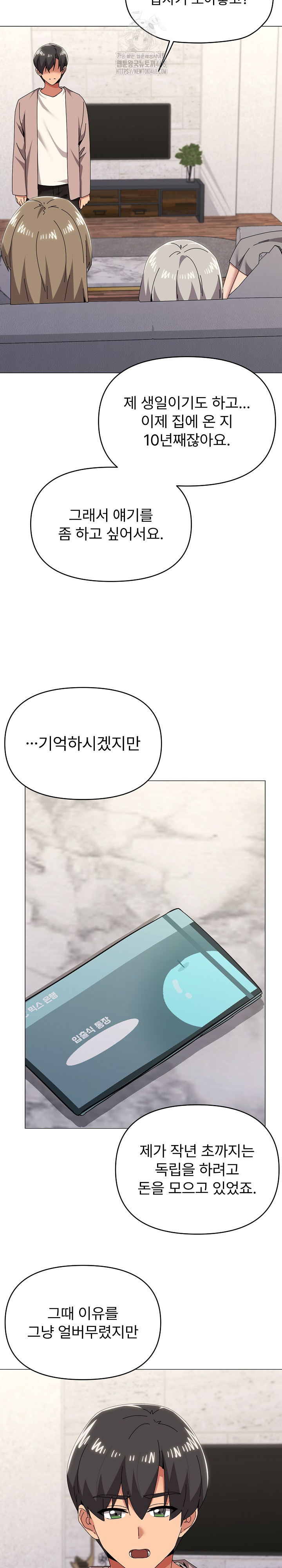 What’s Wrong With This Family? Raw - Chapter 78 Page 12