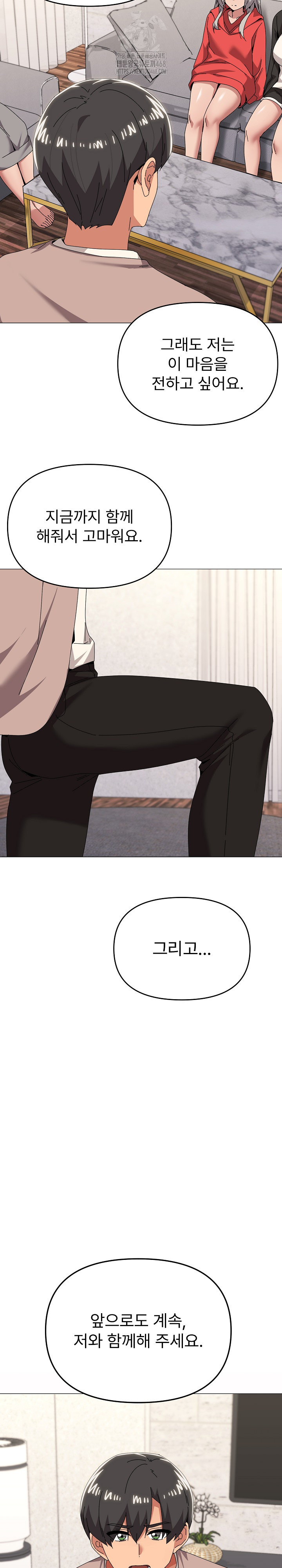 What’s Wrong With This Family? Raw - Chapter 78 Page 16