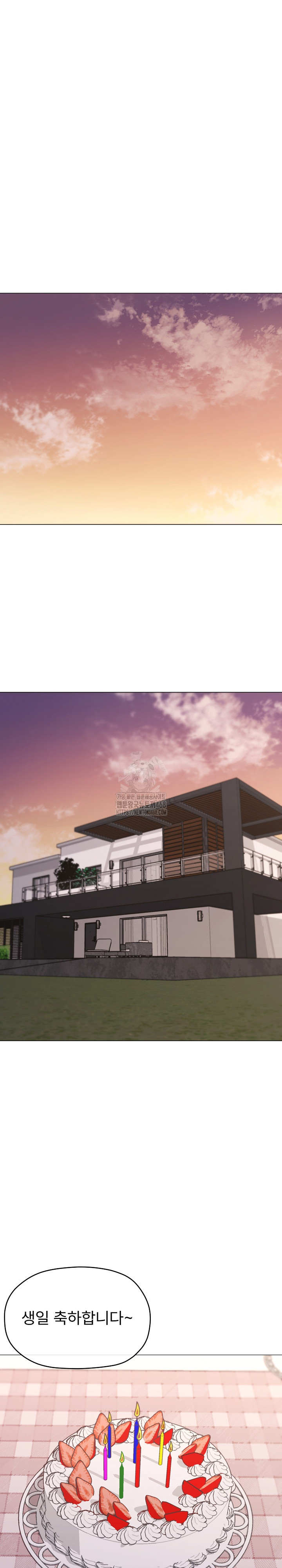 What’s Wrong With This Family? Raw - Chapter 78 Page 2