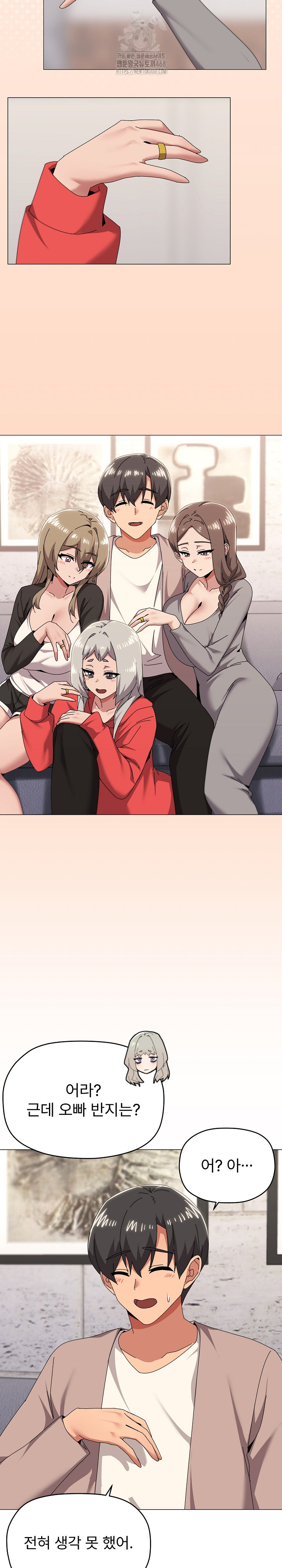 What’s Wrong With This Family? Raw - Chapter 78 Page 20