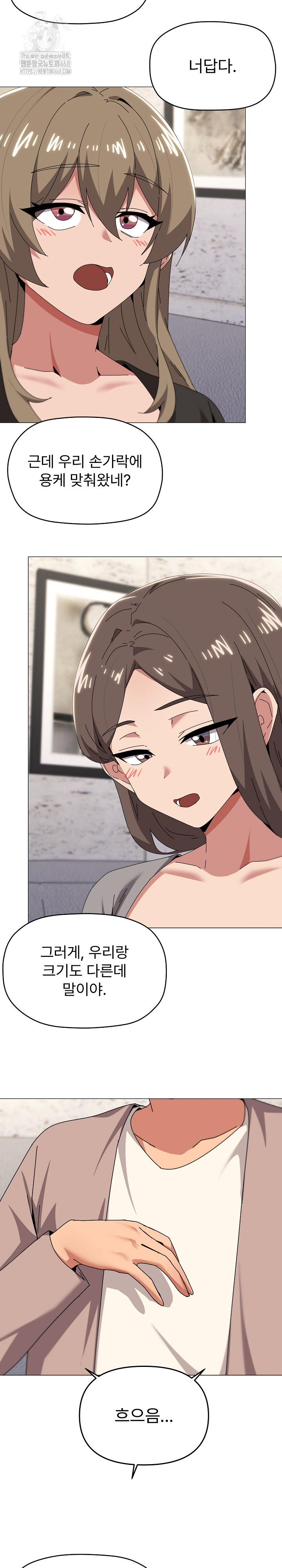 What’s Wrong With This Family? Raw - Chapter 78 Page 21