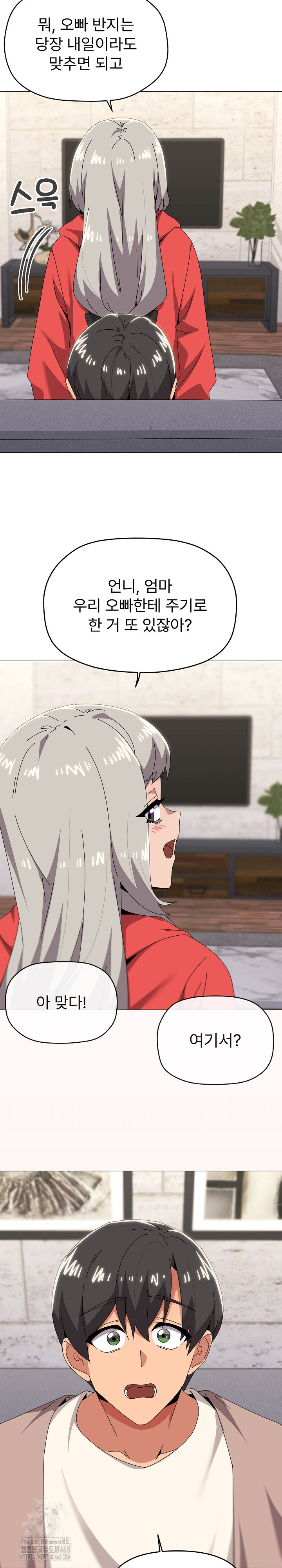 What’s Wrong With This Family? Raw - Chapter 78 Page 22