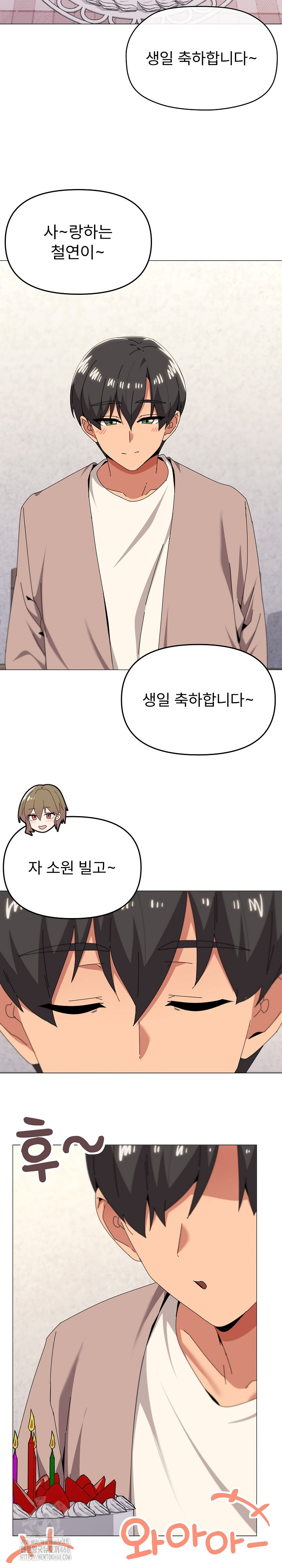 What’s Wrong With This Family? Raw - Chapter 78 Page 3