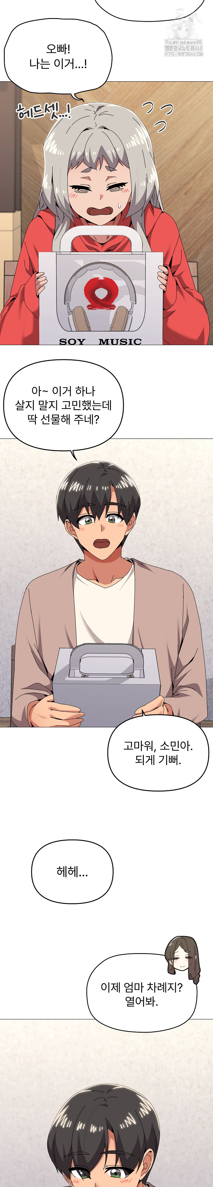 What’s Wrong With This Family? Raw - Chapter 78 Page 5