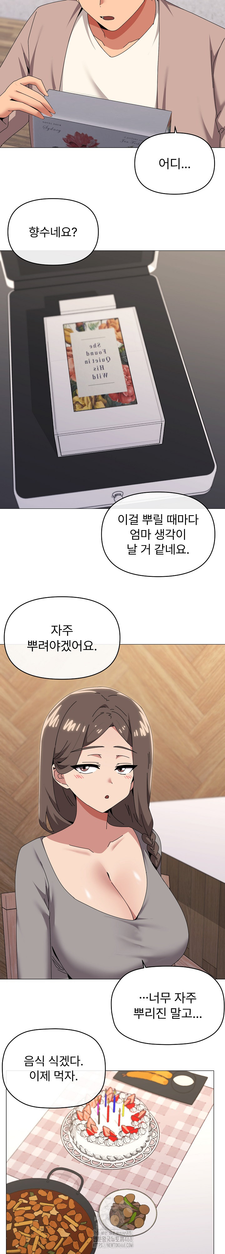 What’s Wrong With This Family? Raw - Chapter 78 Page 6