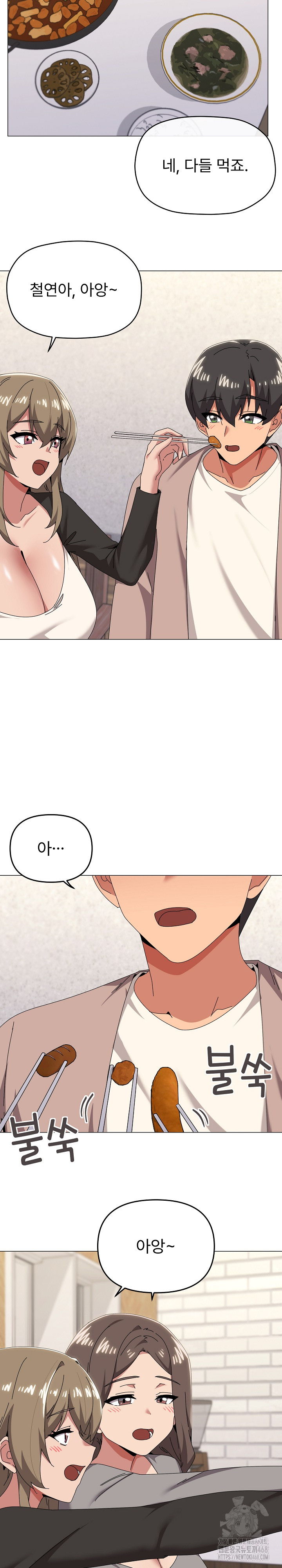 What’s Wrong With This Family? Raw - Chapter 78 Page 7