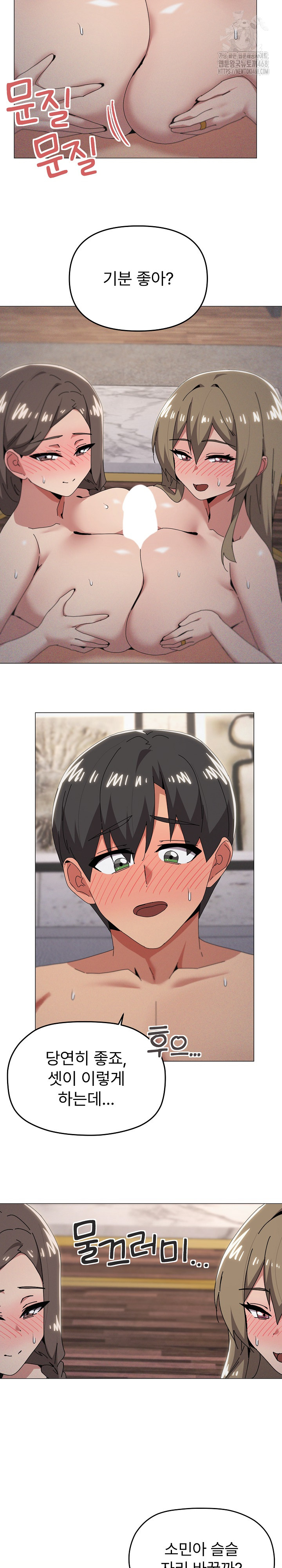 What’s Wrong With This Family? Raw - Chapter 79 Page 10