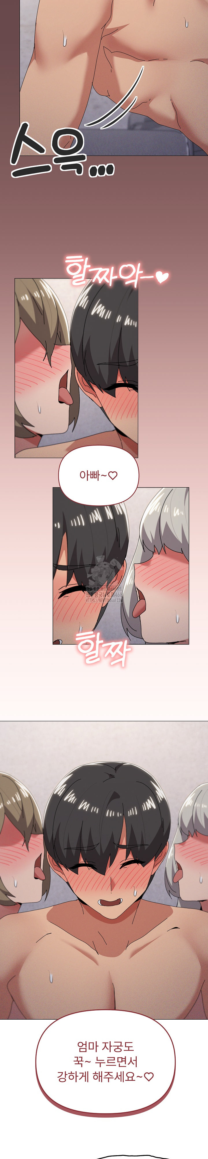 What’s Wrong With This Family? Raw - Chapter 81 Page 10