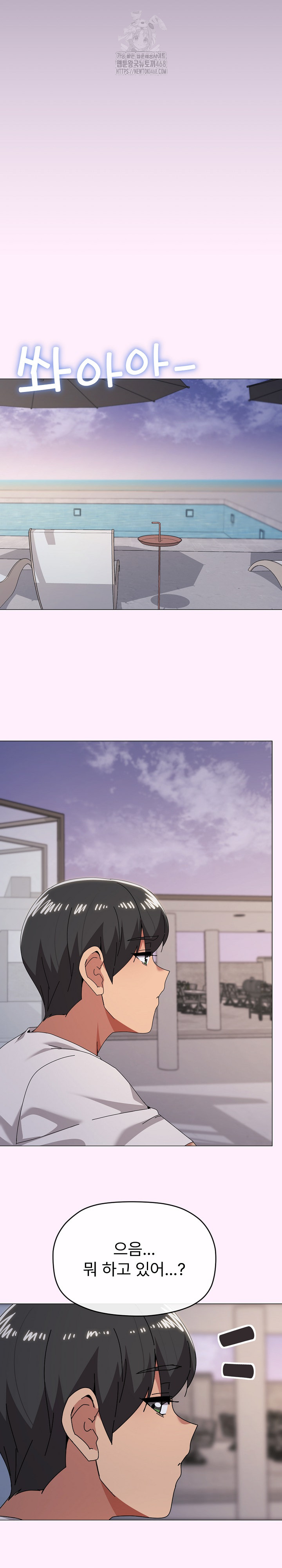 What’s Wrong With This Family? Raw - Chapter 82 Page 15