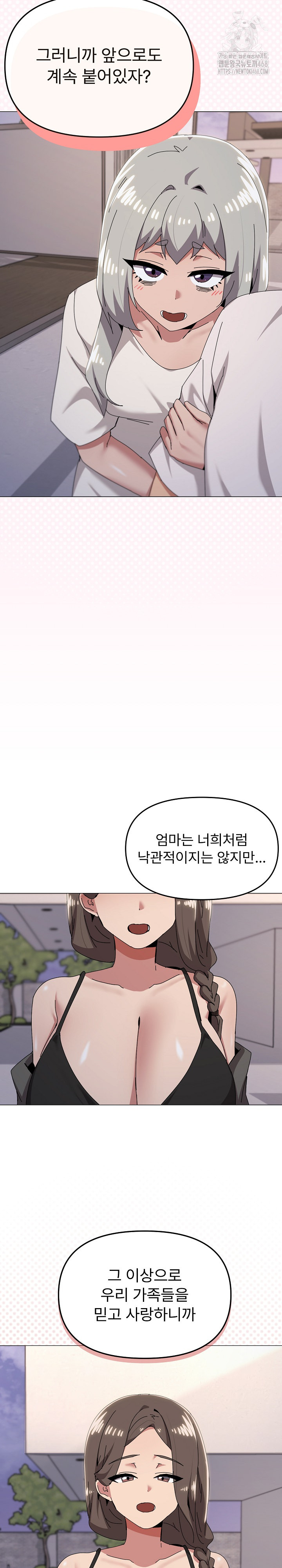 What’s Wrong With This Family? Raw - Chapter 82 Page 18