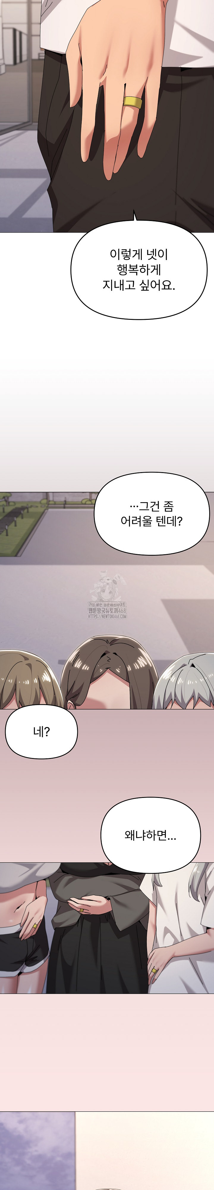 What’s Wrong With This Family? Raw - Chapter 82 Page 20