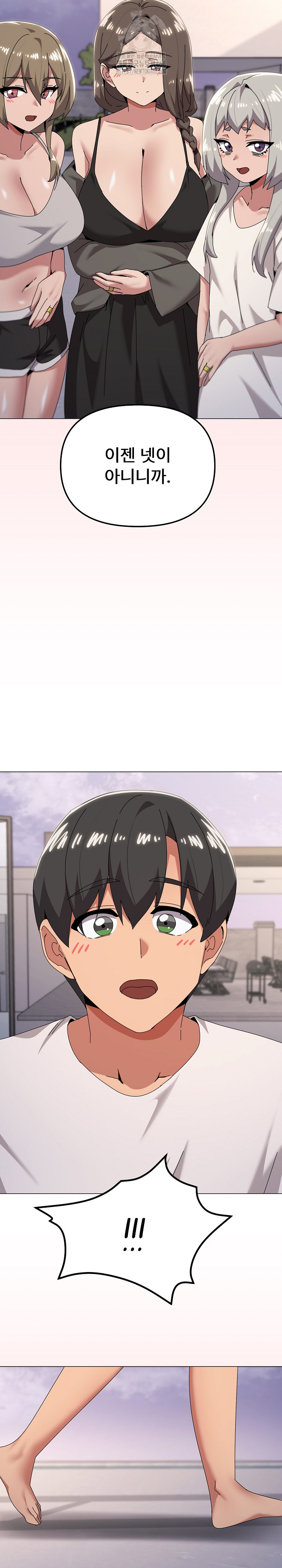 What’s Wrong With This Family? Raw - Chapter 82 Page 21