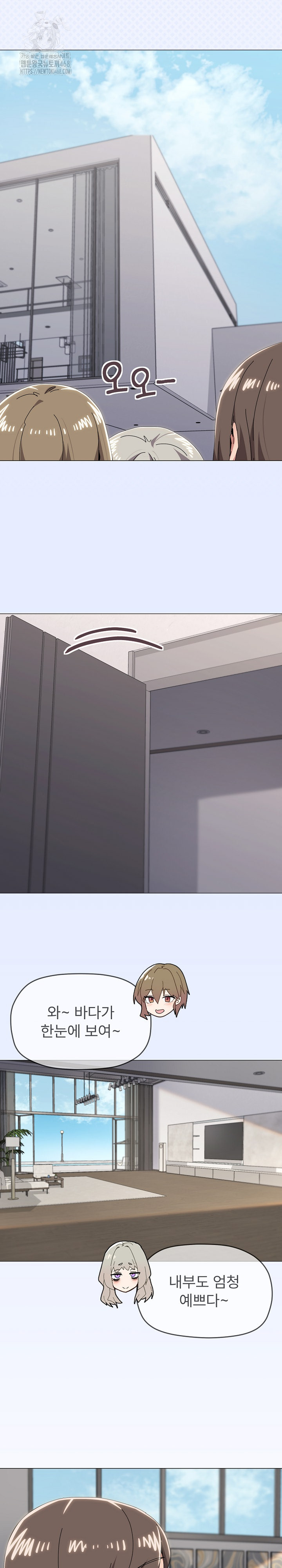 What’s Wrong With This Family? Raw - Chapter 82 Page 3