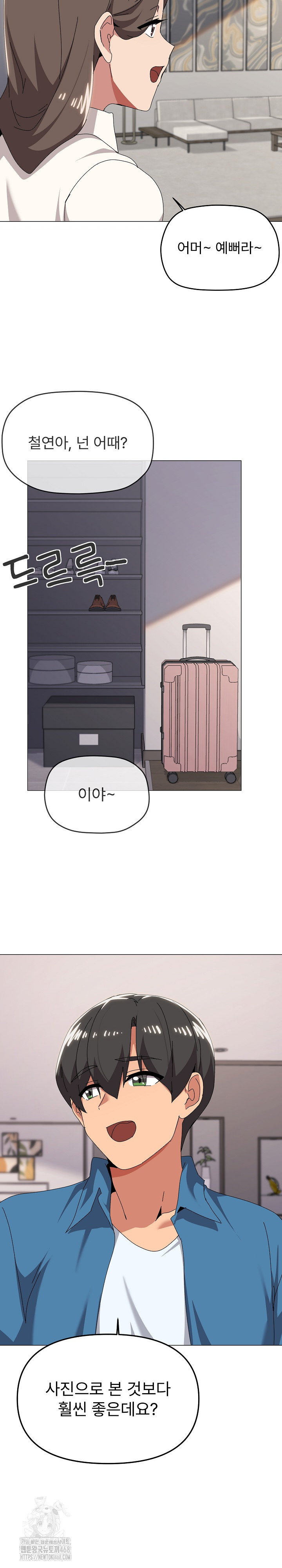 What’s Wrong With This Family? Raw - Chapter 82 Page 4