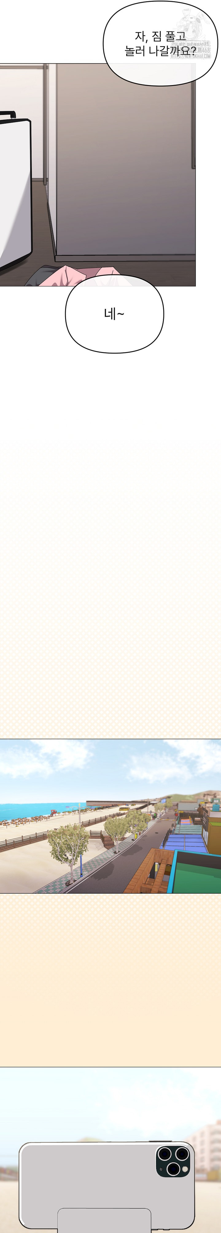 What’s Wrong With This Family? Raw - Chapter 82 Page 5