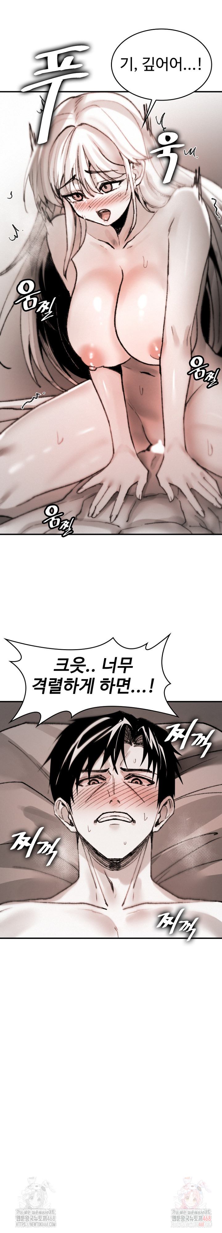 Are You a Nephew, Uncle? Raw - Chapter 10 Page 11