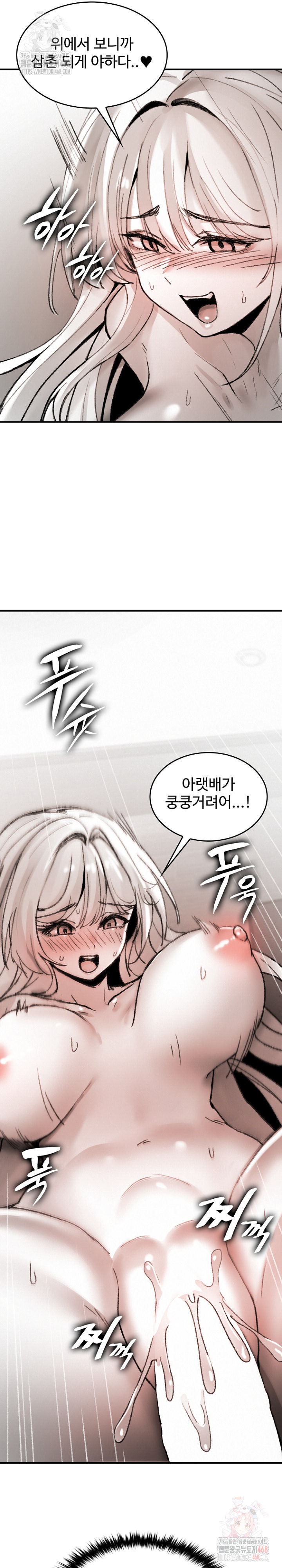 Are You a Nephew, Uncle? Raw - Chapter 10 Page 12