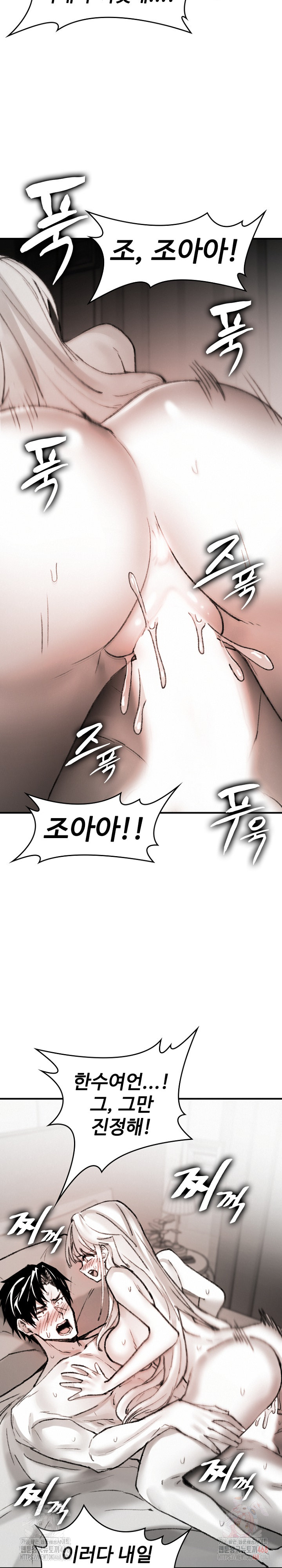 Are You a Nephew, Uncle? Raw - Chapter 10 Page 14