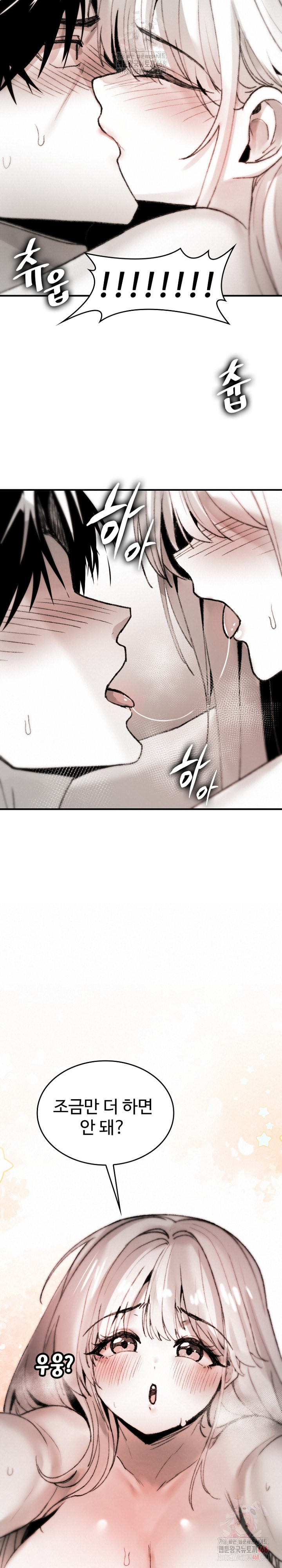 Are You a Nephew, Uncle? Raw - Chapter 10 Page 17