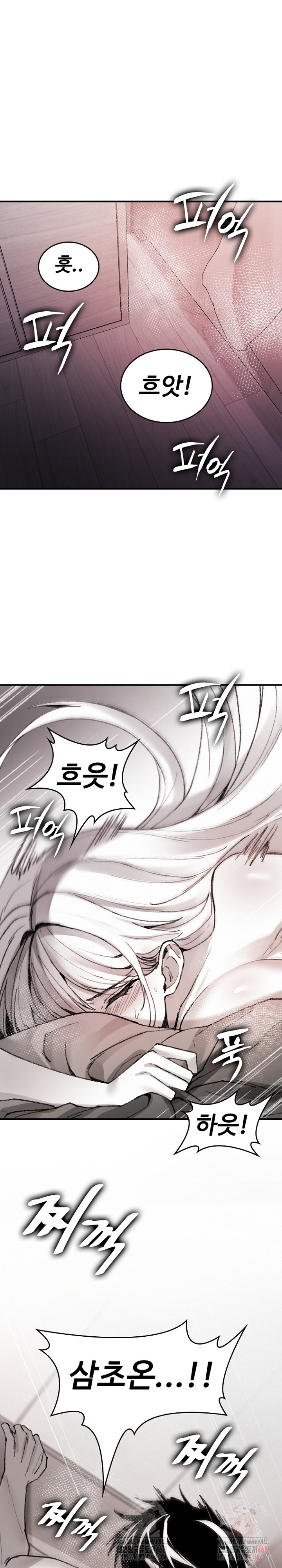 Are You a Nephew, Uncle? Raw - Chapter 10 Page 2