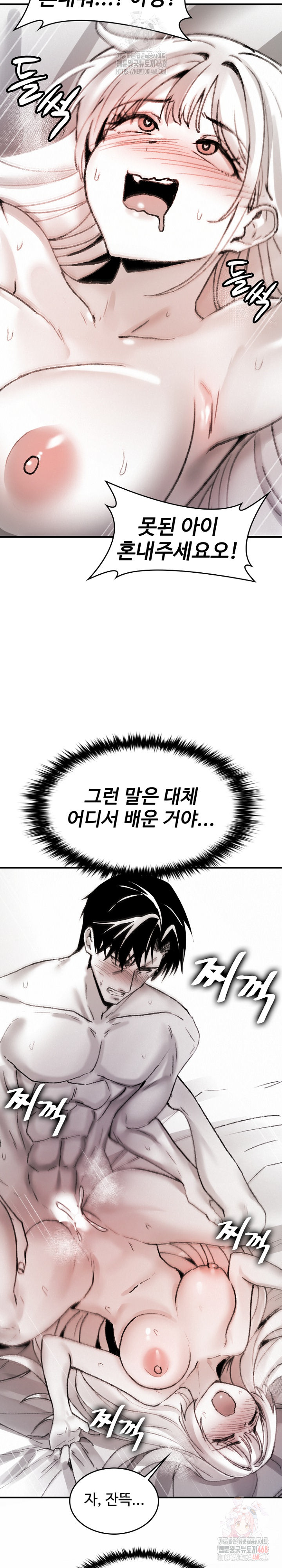 Are You a Nephew, Uncle? Raw - Chapter 10 Page 20