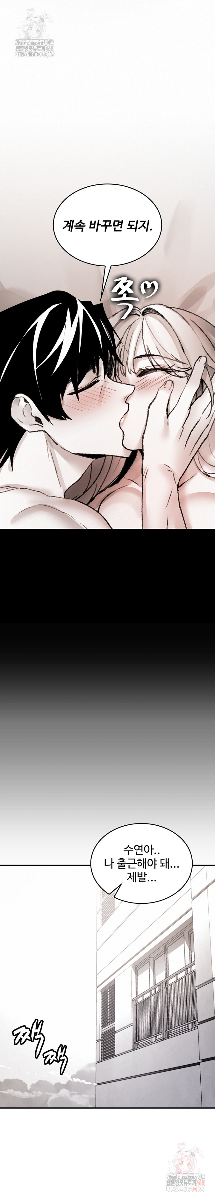 Are You a Nephew, Uncle? Raw - Chapter 10 Page 23