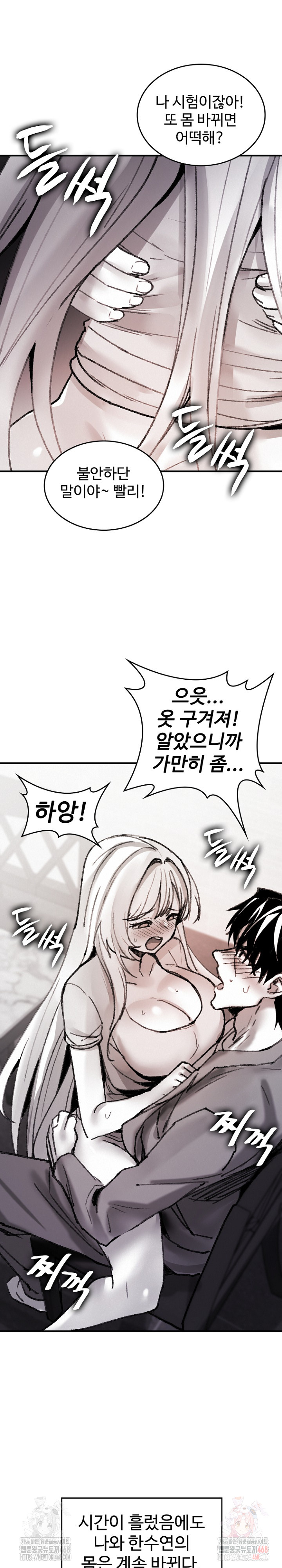 Are You a Nephew, Uncle? Raw - Chapter 10 Page 24