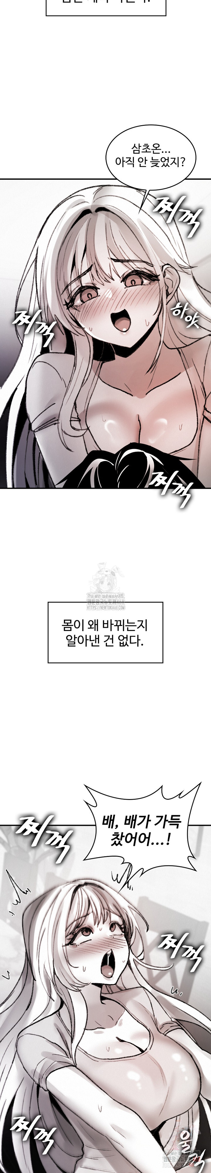 Are You a Nephew, Uncle? Raw - Chapter 10 Page 25