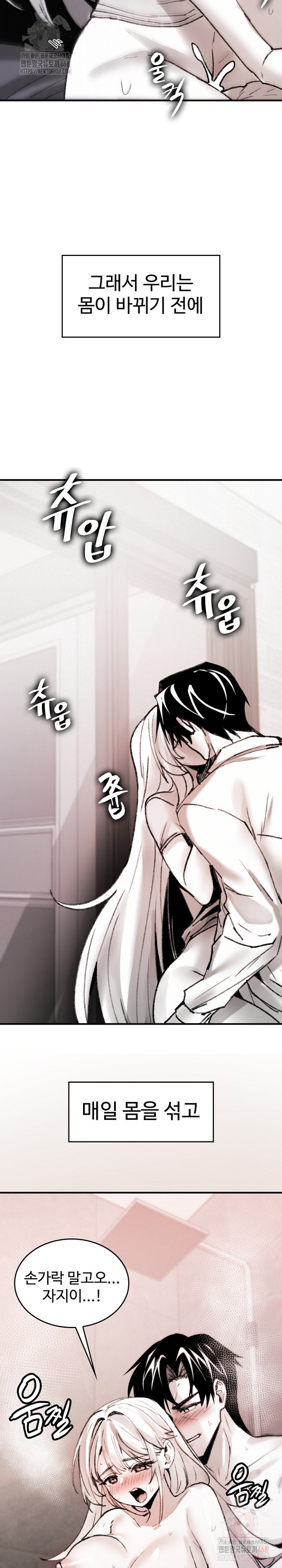 Are You a Nephew, Uncle? Raw - Chapter 10 Page 26