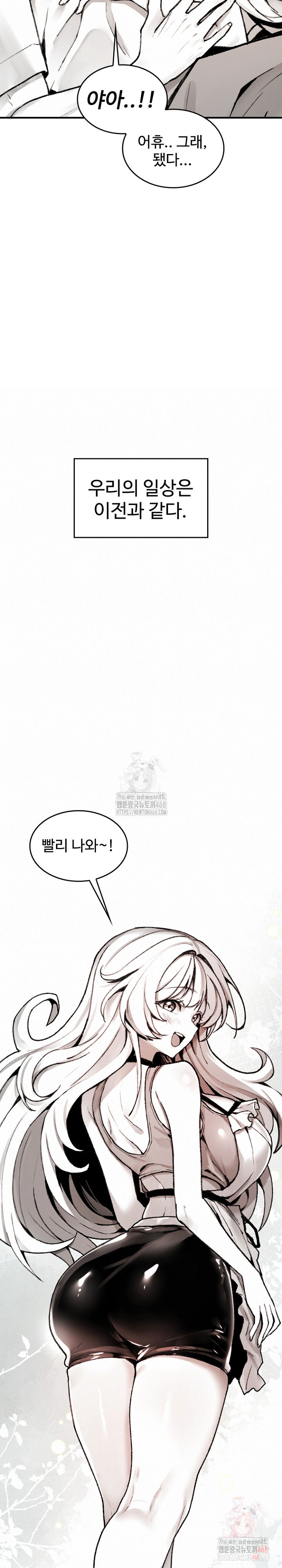 Are You a Nephew, Uncle? Raw - Chapter 10 Page 30