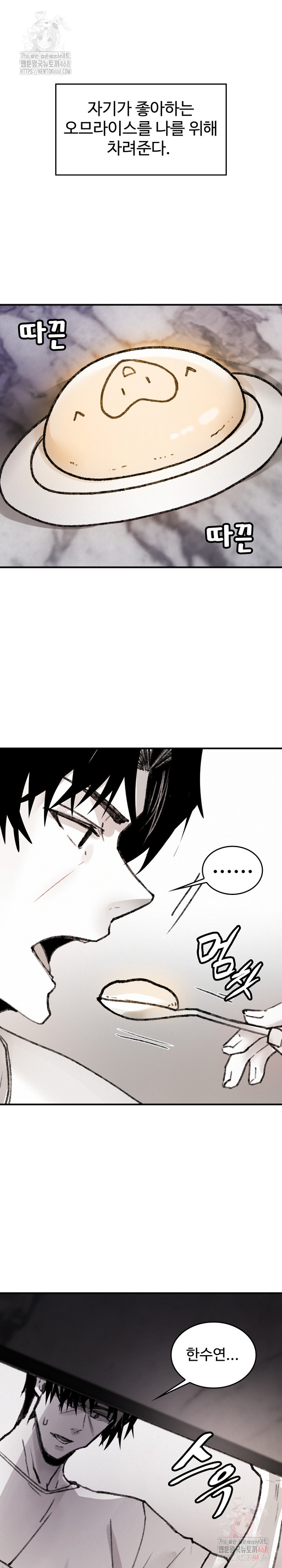 Are You a Nephew, Uncle? Raw - Chapter 10 Page 32