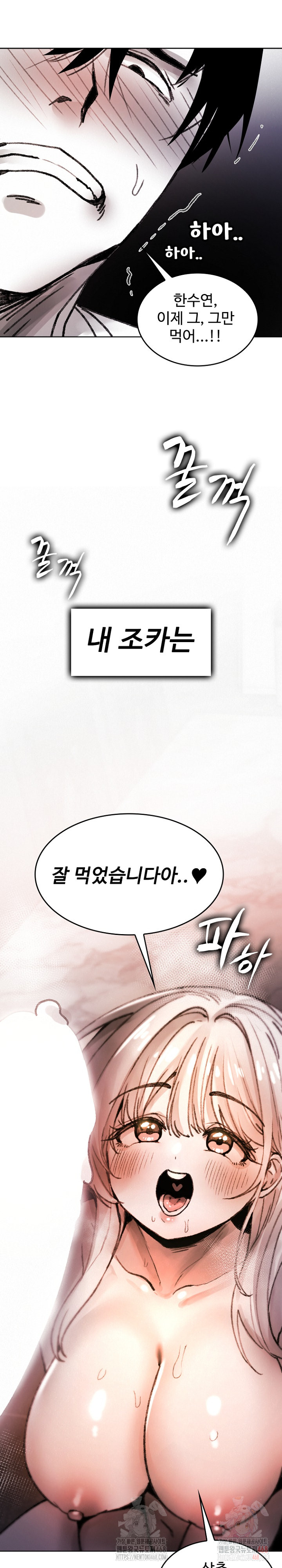 Are You a Nephew, Uncle? Raw - Chapter 10 Page 36