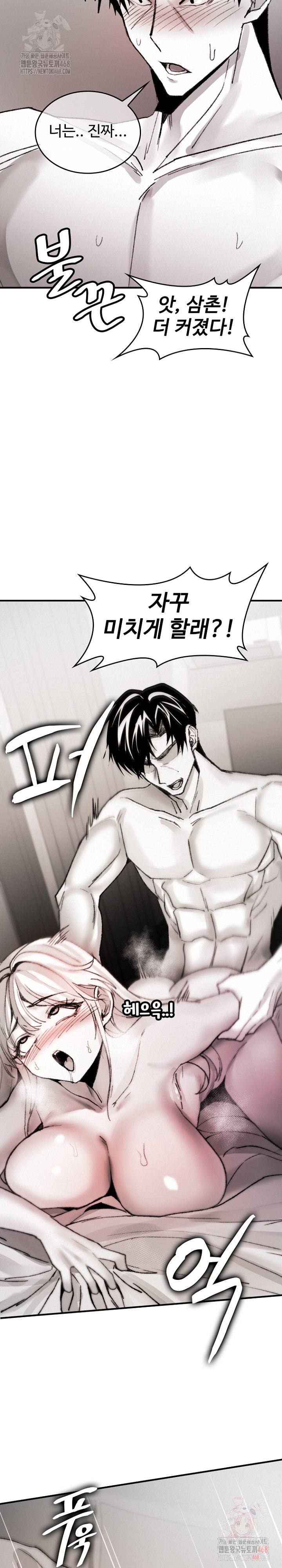 Are You a Nephew, Uncle? Raw - Chapter 10 Page 5