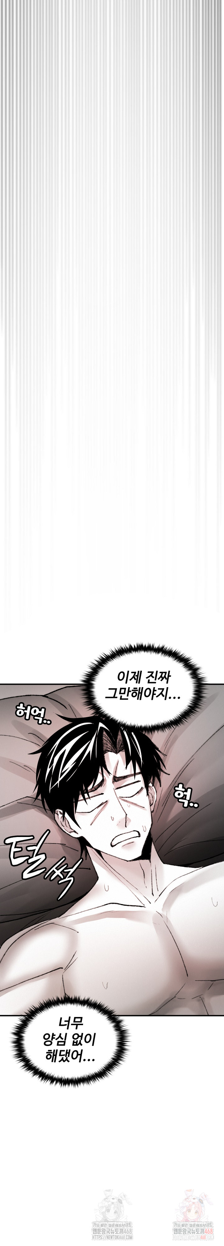 Are You a Nephew, Uncle? Raw - Chapter 10 Page 8