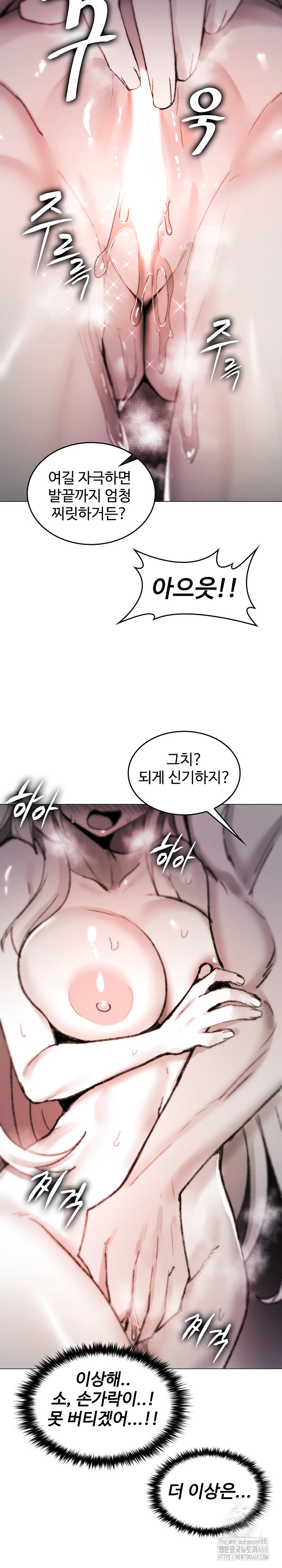 Are You a Nephew, Uncle? Raw - Chapter 6 Page 14