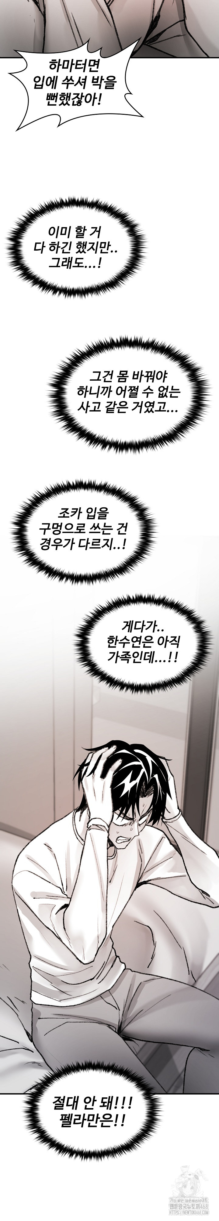 Are You a Nephew, Uncle? Raw - Chapter 6 Page 28