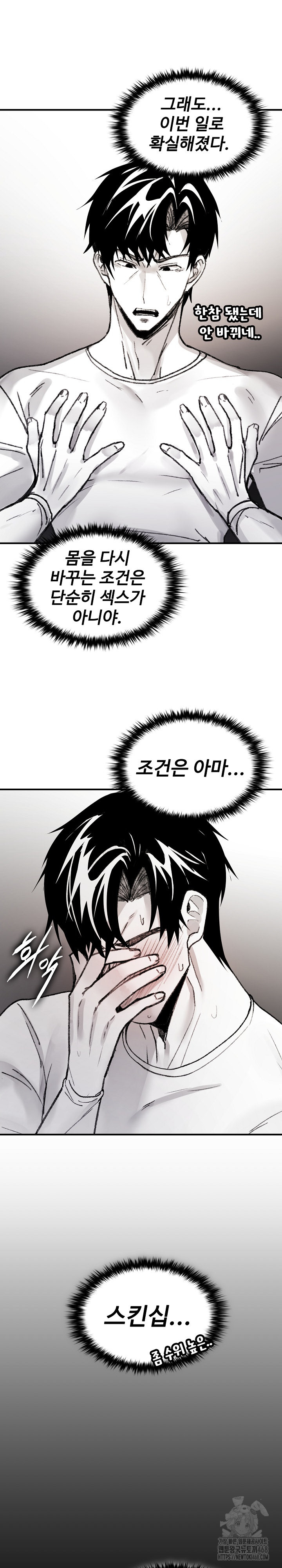 Are You a Nephew, Uncle? Raw - Chapter 6 Page 29