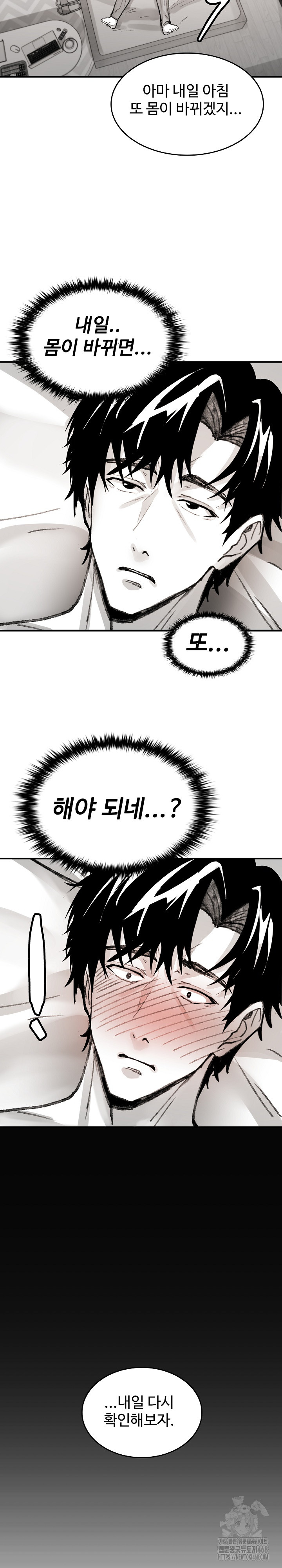 Are You a Nephew, Uncle? Raw - Chapter 6 Page 32