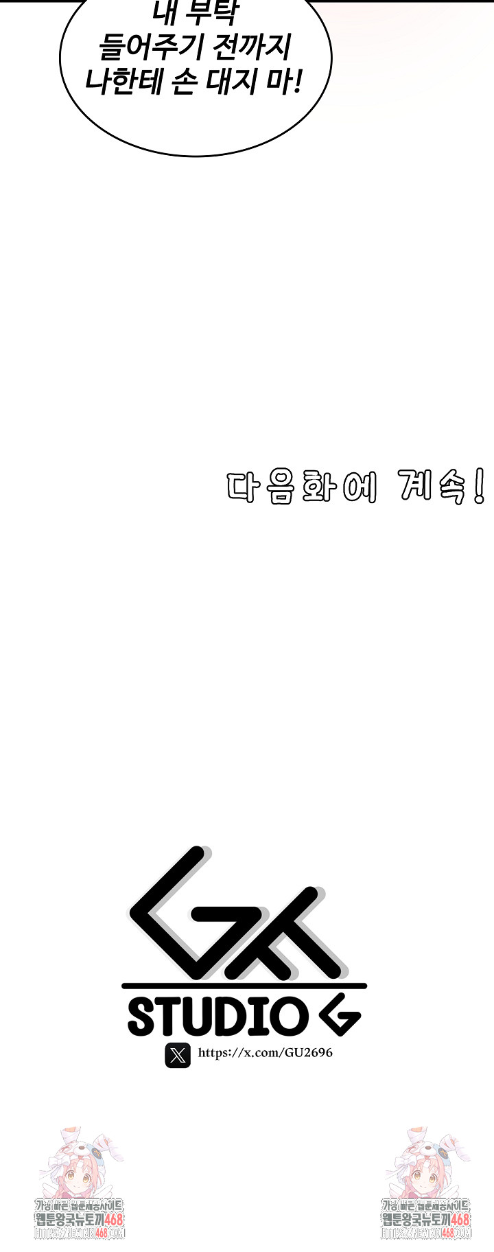 Are You a Nephew, Uncle? Raw - Chapter 6 Page 35