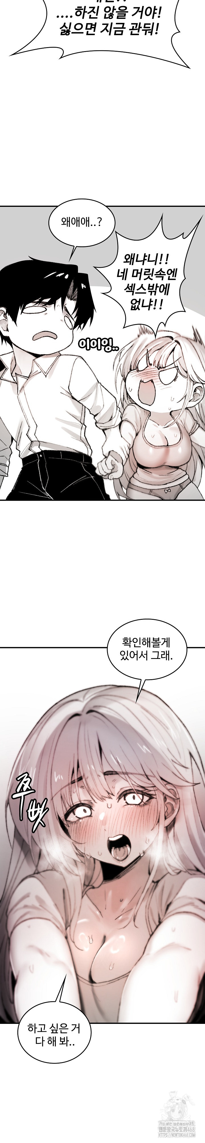 Are You a Nephew, Uncle? Raw - Chapter 6 Page 7